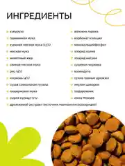 Dogsy - Корм для собак сухой 3 кг (с курицей, рисом и морковью)