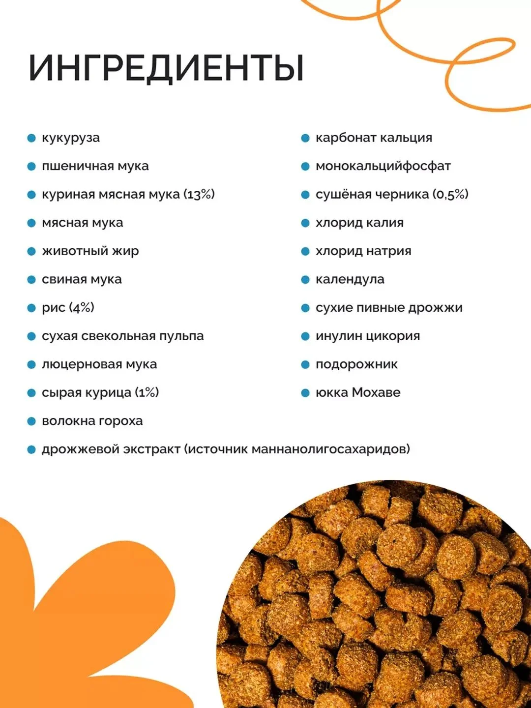 Mysticat - корм для кошек, сухой, 2 кг, с курицей и рисом