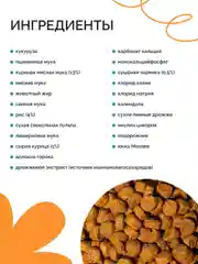 Mysticat - корм для кошек, сухой, 2 кг, с курицей и рисом