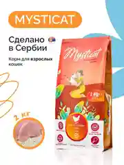 Mysticat - корм для кошек, сухой, 2 кг, с курицей и рисом