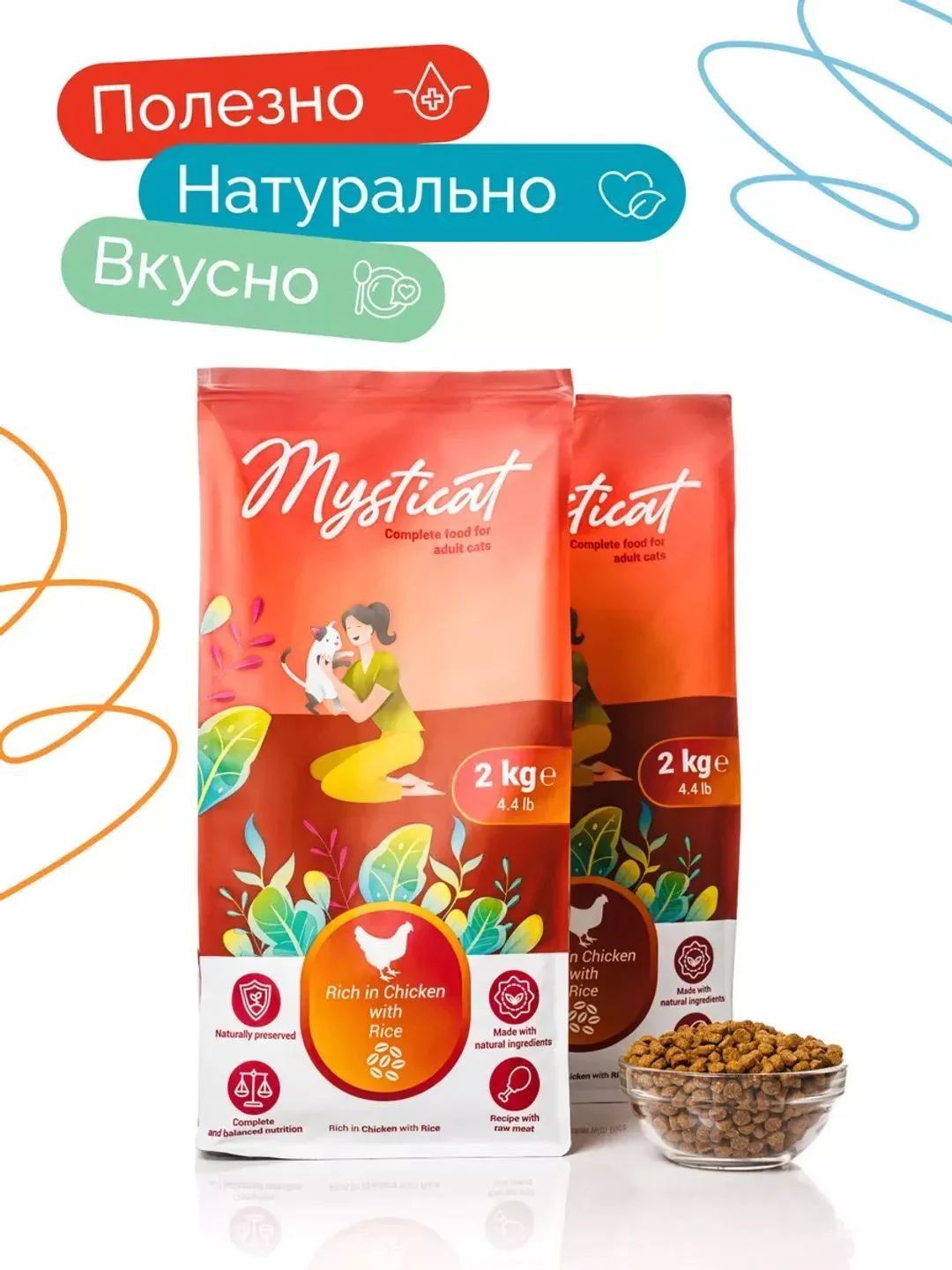 Mysticat - корм для кошек, сухой, 2 кг, с курицей и рисом