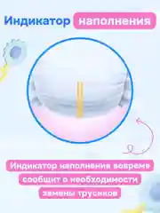 YourSun Ultra Absorption детские Подгузники-трусики XL (12-17кг), 100шт