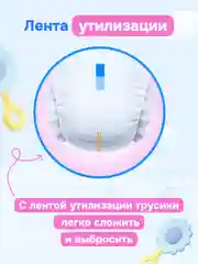 YourSun Ultra Absorption детские Подгузники-трусики XL (12-17кг), 100шт