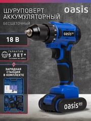 Аккумуляторный шуруповерт "Oasis" ASB-18V Pro