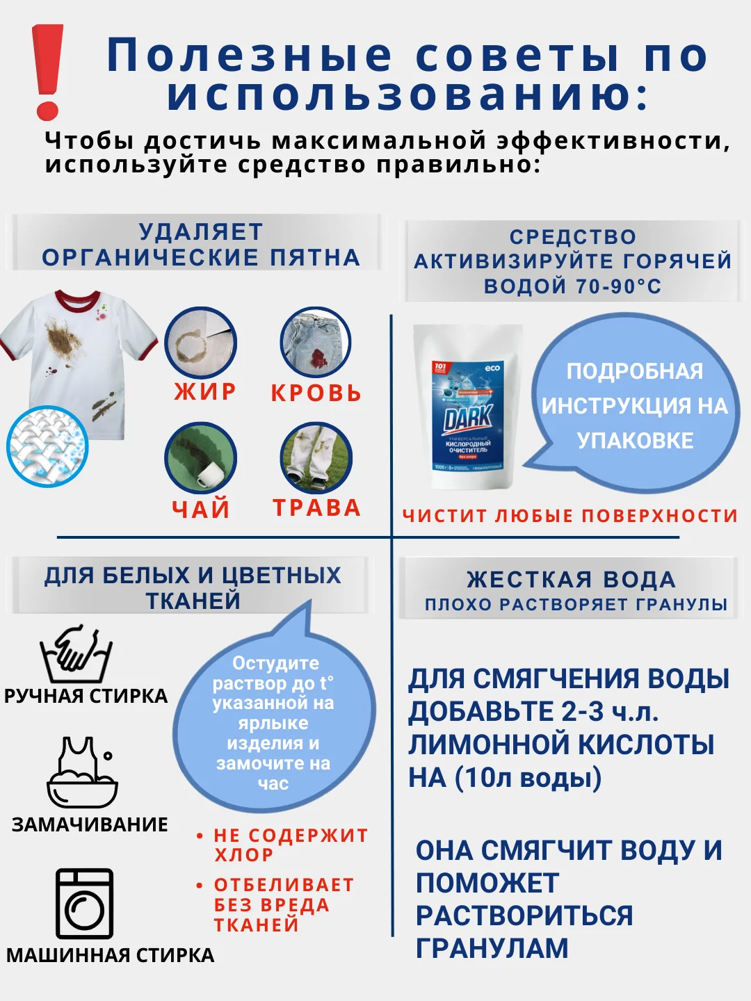 Кислородный отбеливатель пятновыводитель DARK, очиститель универсальный, 1 кг