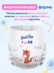 YourSun Ultra Absorption детские Подгузники-трусики L (9-14кг), 100шт