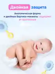 YourSun Ultra Absorption детские Подгузники-трусики L (9-14кг), 100шт