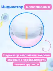 YourSun Ultra Absorption детские Подгузники-трусики L (9-14кг), 100шт