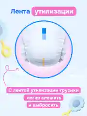 YourSun Ultra Absorption детские Подгузники-трусики L (9-14кг), 100шт