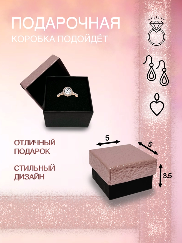 Подарочная коробка для украшений. футляр для кольца,кулона,сережек.Подарок