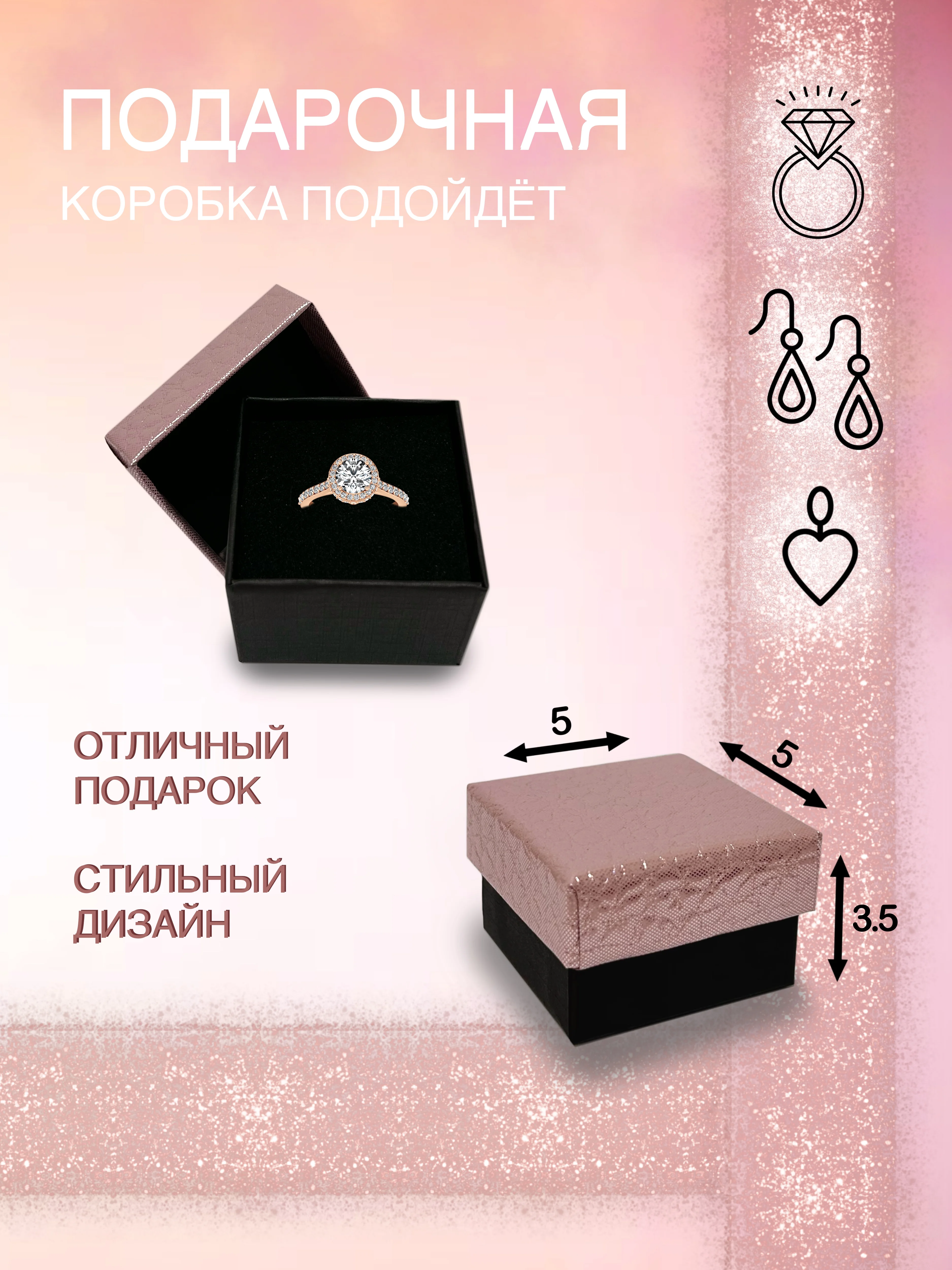 Пудровый подарочная коробка для украшений. футляр для кольца,кулона,сережек.Подарок