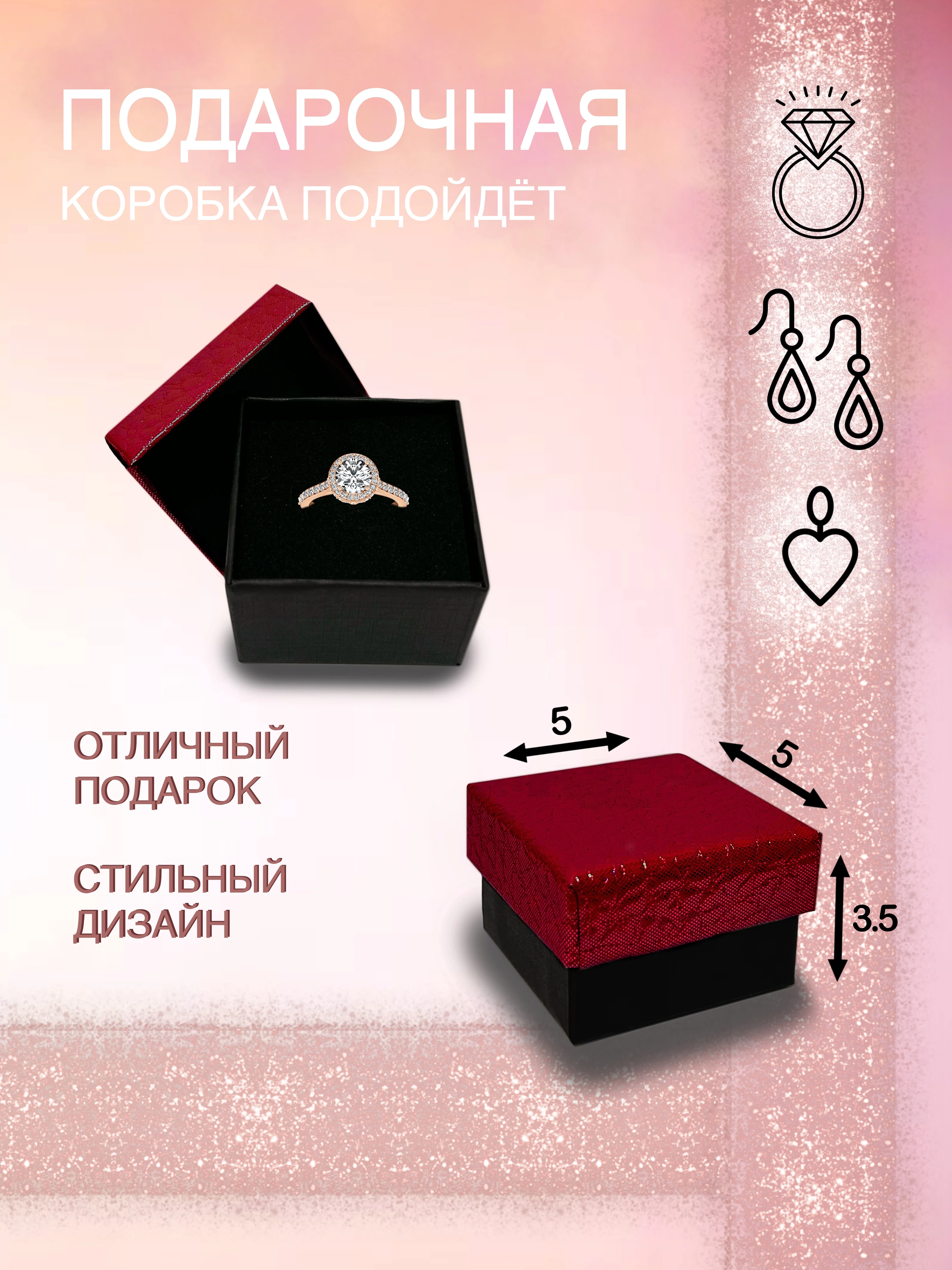 Красный подарочная коробка для украшений. футляр для кольца,кулона,сережек.Подарок