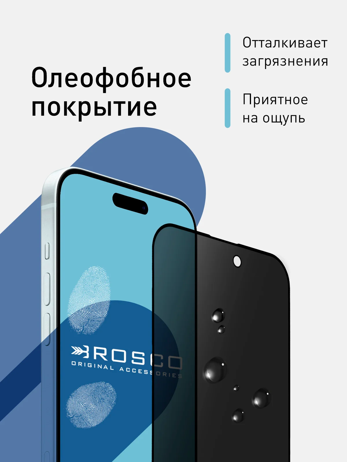 Черный 1-2шт стекло для iPhone 15 Plus защитное ROSCO олеофобное покрытие матовое антишпион рамка