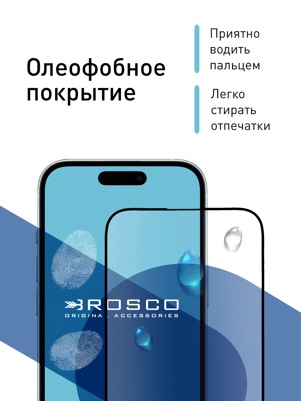 Прозрачный 1-2 шт стекло для iPhone 15 защитное ROSCO олеофобное покрытие матовое антишпион с рамкой