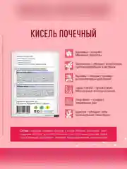 Кисель Леовит Почечный, 6 пакетов по 20 г