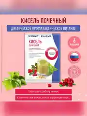 Кисель Леовит Почечный, 6 пакетов по 20 г
