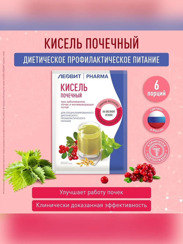 Кисель Леовит Почечный, 6 пакетов по 20 г