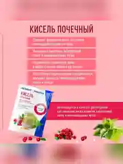 Кисель Леовит Почечный, 6 пакетов по 20 г