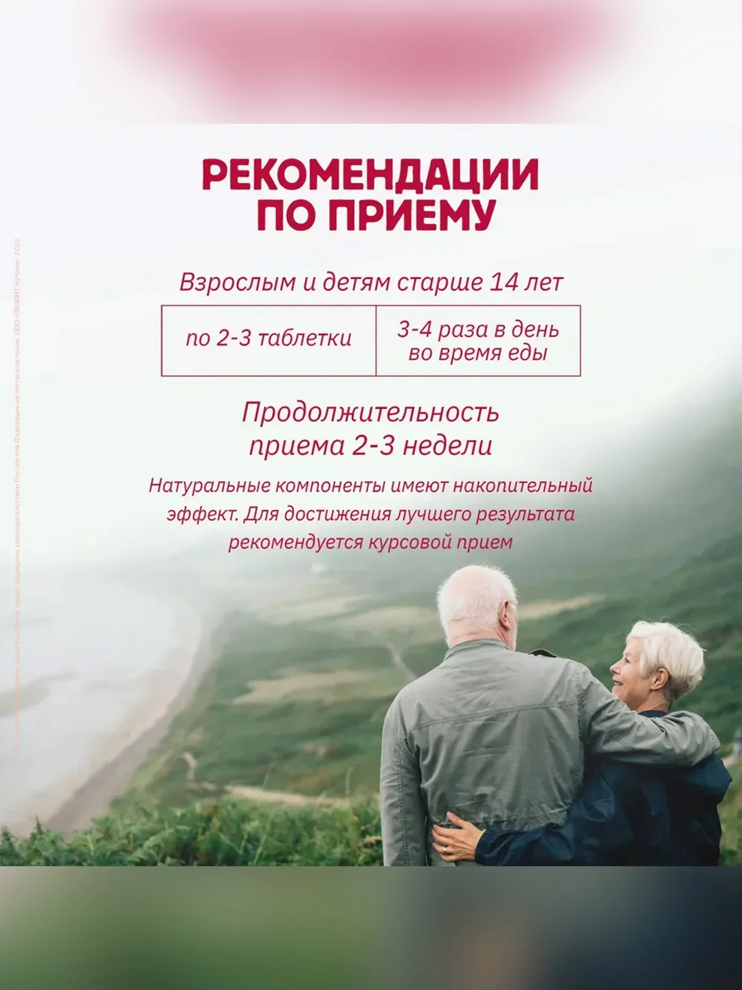 Бад Леовит Сердечные травы, 30 таблеток по 0,3 г, Упаковка 9 г
