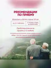 Бад Леовит Сердечные травы, 30 таблеток по 0,3 г, Упаковка 9 г