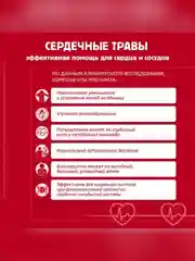 Бад Леовит Сердечные травы, 30 таблеток по 0,3 г, Упаковка 9 г
