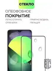 Ледяной 1-2 шт стекло для Infinix Hot 20 защитное BROSCORP прозрачное олеофобное с черной рамкой