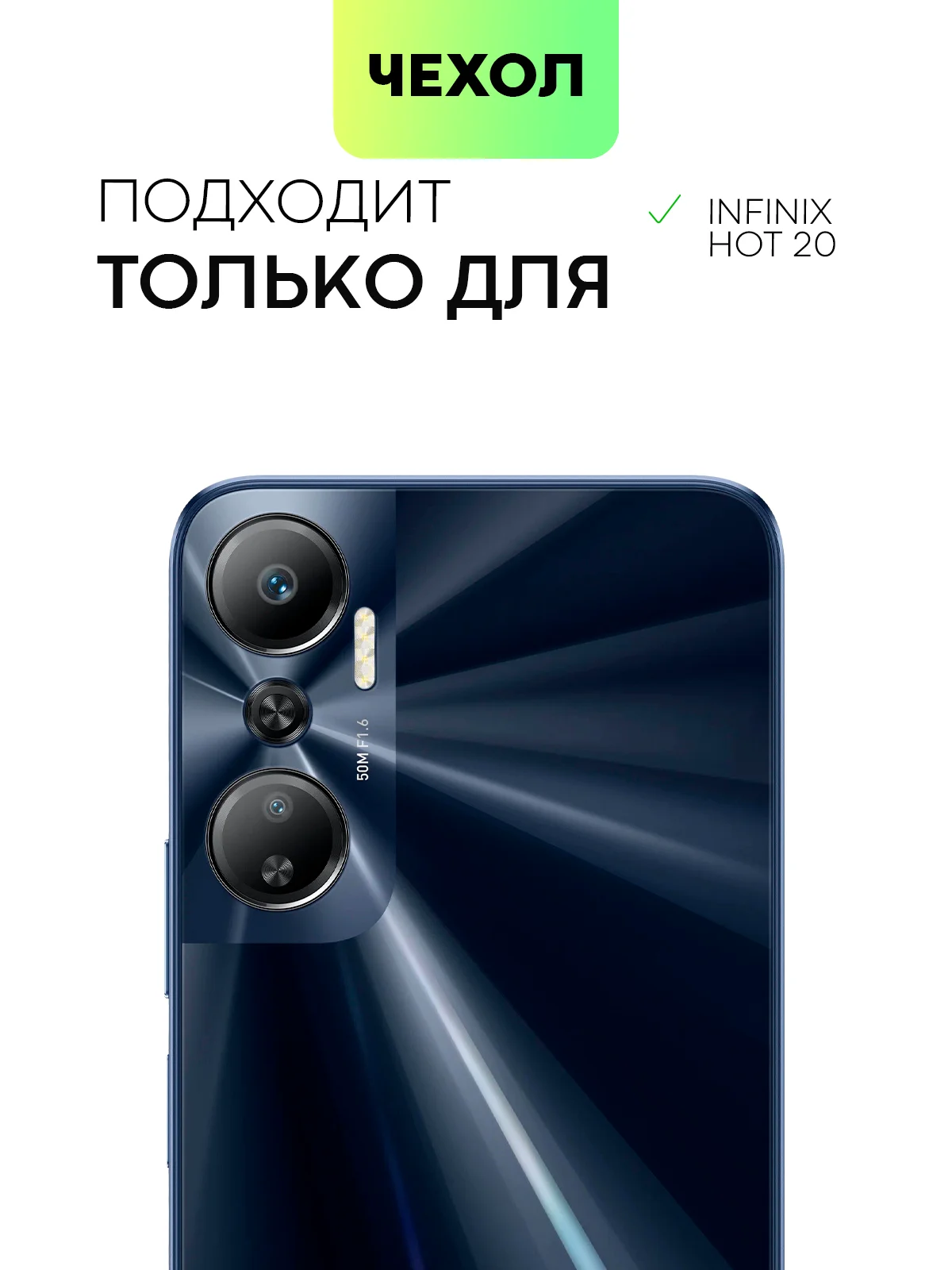 Ледяной 1-2 шт стекло для Infinix Hot 20 защитное BROSCORP прозрачное олеофобное с черной рамкой