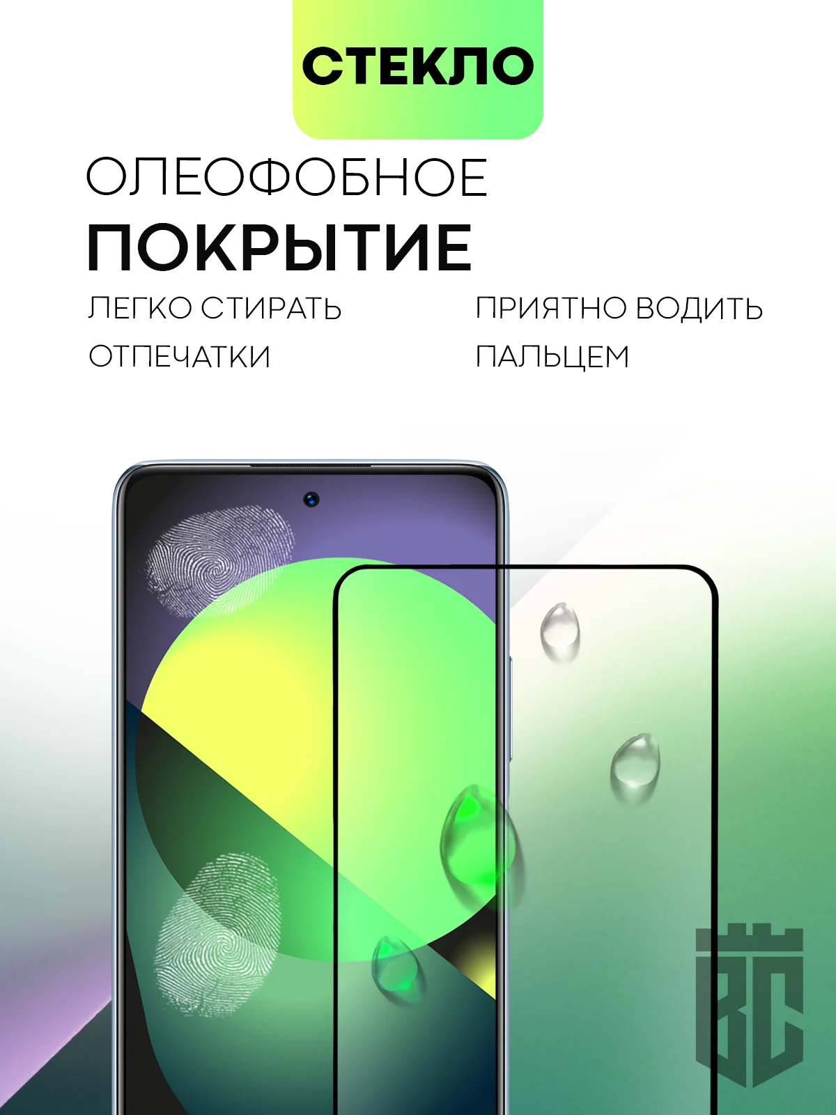 1-2 шт стекло для для Infinix Note 10 Pro 11 Pro 11S защитное BROSCORP олеофобное с рамкой