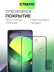 1-2 шт стекло для для Infinix Note 10 Pro 11 Pro 11S защитное BROSCORP олеофобное с рамкой