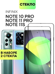 1-2 шт стекло для для Infinix Note 10 Pro 11 Pro 11S защитное BROSCORP олеофобное с рамкой