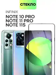1-2 шт стекло для для Infinix Note 10 Pro 11 Pro 11S защитное BROSCORP олеофобное с рамкой