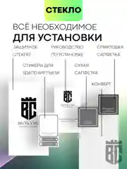 Стекло для для Infinix Note 10 Pro 11 Pro 11S защитное BROSCORP олеофобное с черной рамкой