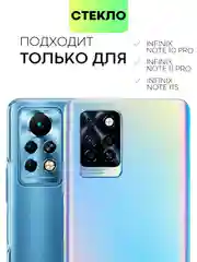 Стекло для для Infinix Note 10 Pro 11 Pro 11S защитное BROSCORP олеофобное с черной рамкой