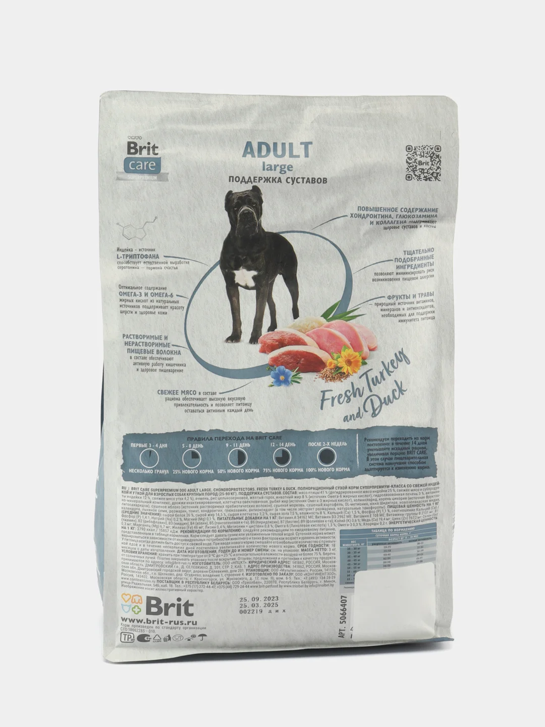 BRIT CARE, Сухой корм с инд. и уткой "Dog Adult Large Chondroprotectors", 3 кг