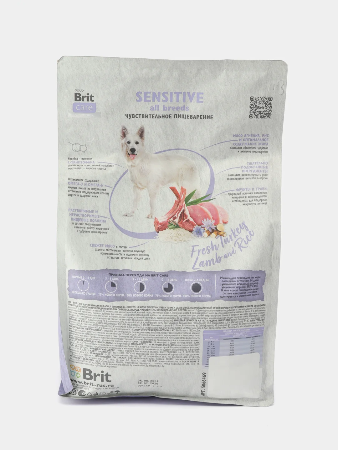 BRIT CARE, Сухой корм с инд и ягн д/соб.вс.пор"Dog Adult Sensitive Healthy Digestion", 3 кг