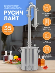 Дистиллятор самогонный аппарат колонного типа Русич Лайт на 35 литров, 2 дюйма