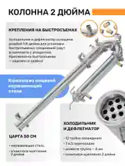 Дистиллятор самогонный аппарат колонного типа Русич Лайт на 35 литров, 2 дюйма