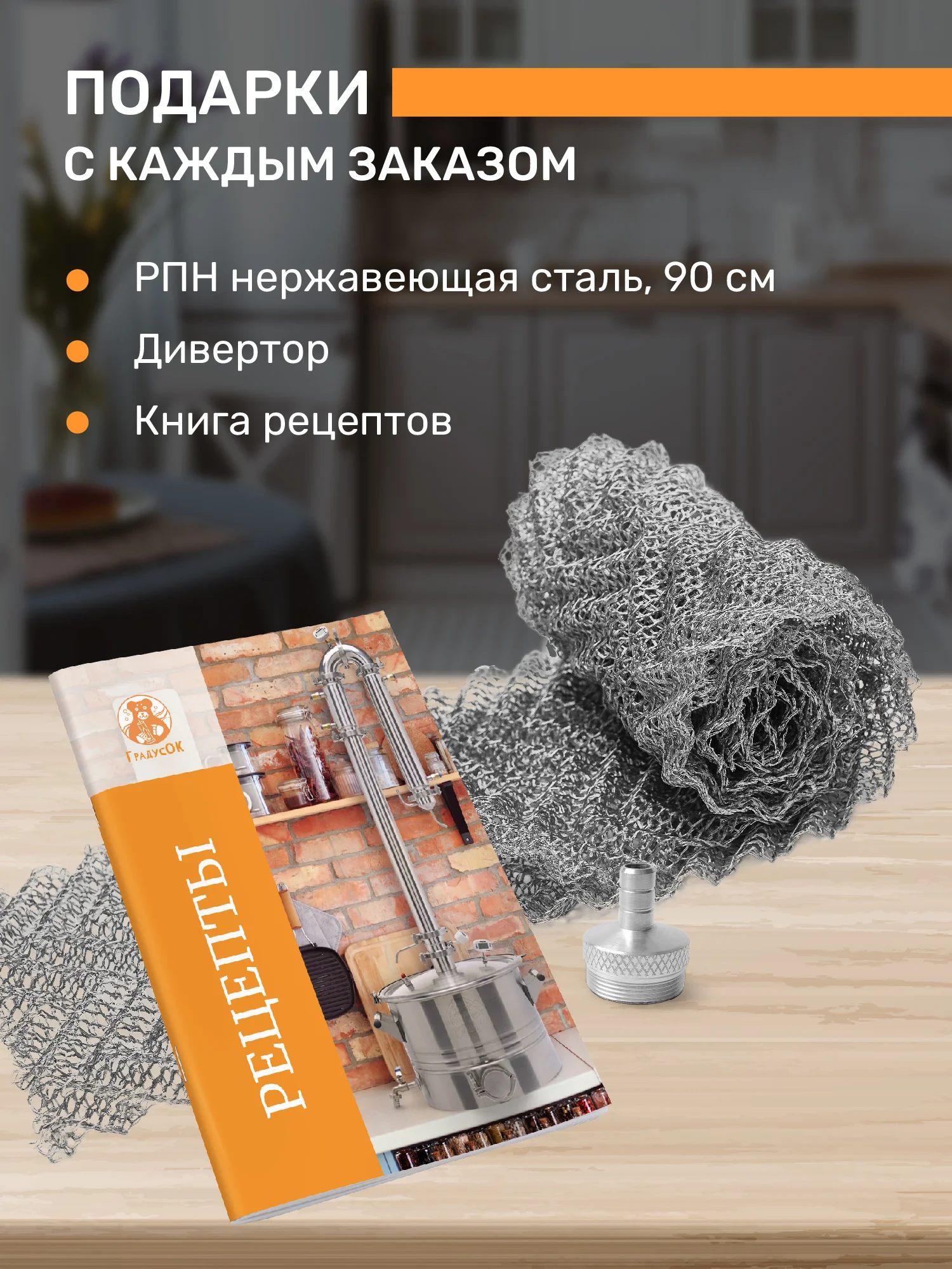 Дистиллятор самогонный аппарат колонного типа Русич Лайт на 35 литров, 2 дюйма
