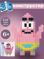 Мятный конструктор 3д детский 3D, развивающая игрушка из мини-блоков,фигурка Куроми, Соник, Стич