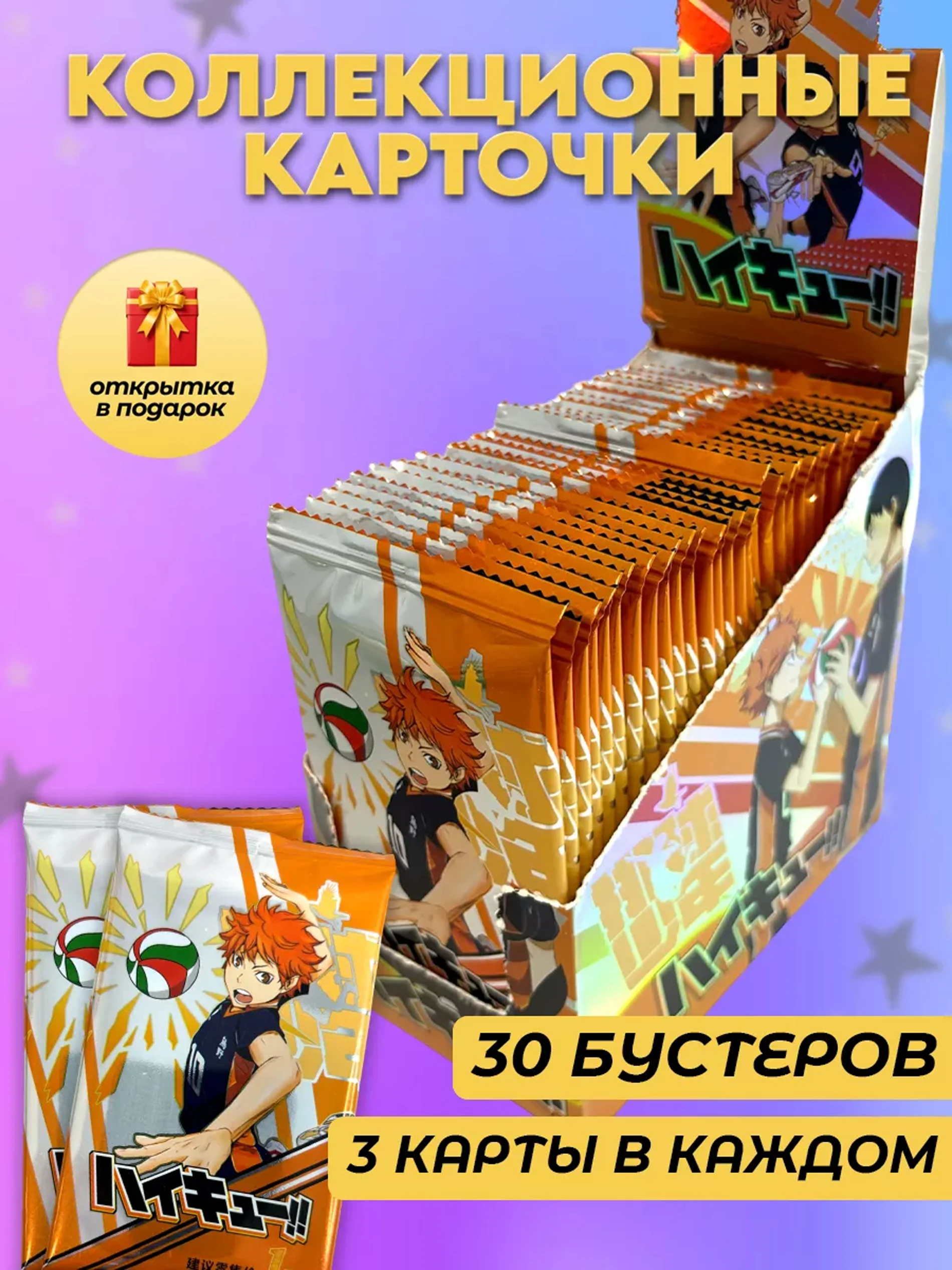Алый коллекционные карточки Волейбол