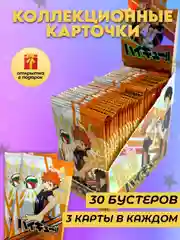 Алый коллекционные карточки Волейбол