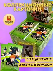 Аметистовый коллекционные карточки Волейбол