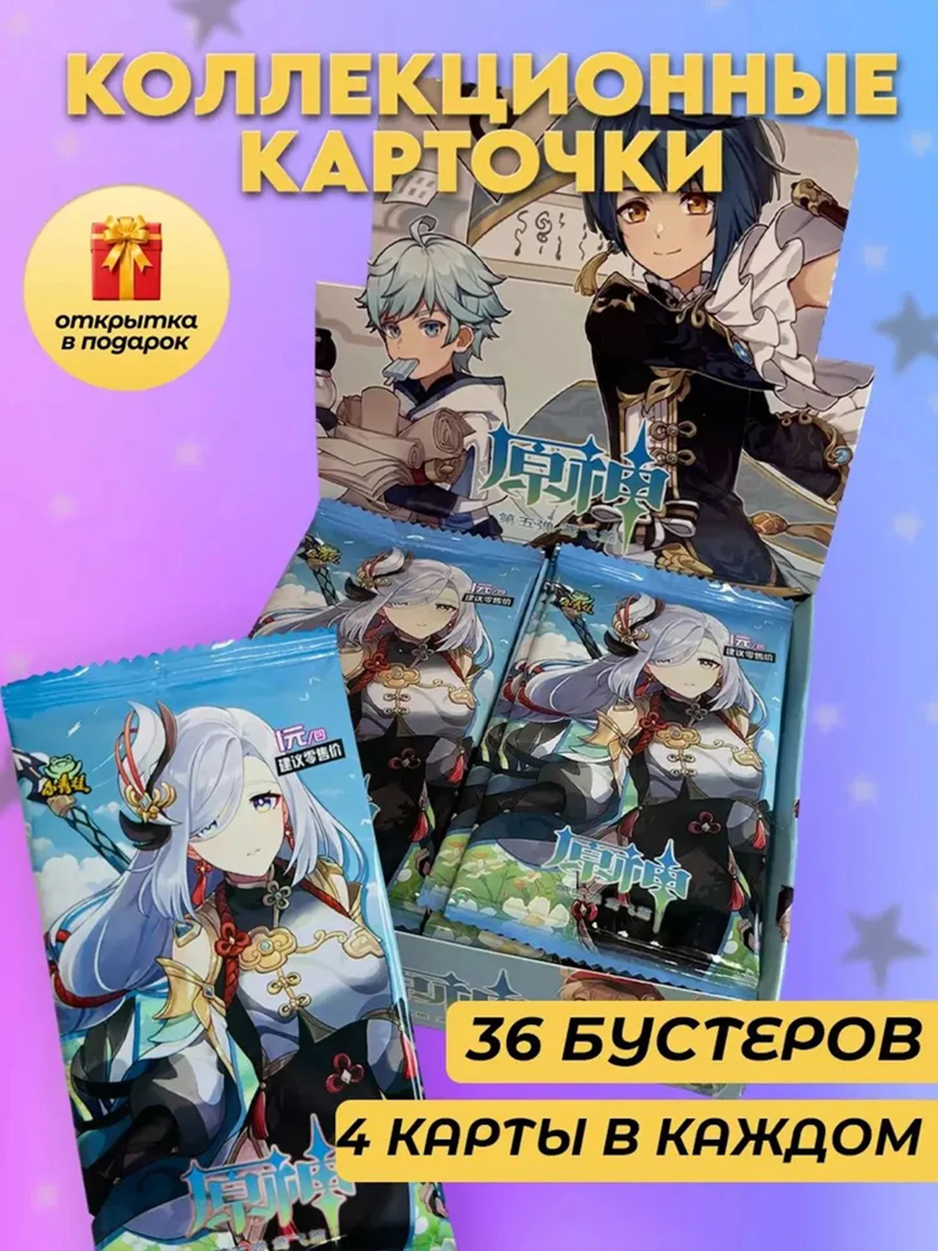 Зеленый коллекционные карточки Геншин Импакт / Genshin Impact
