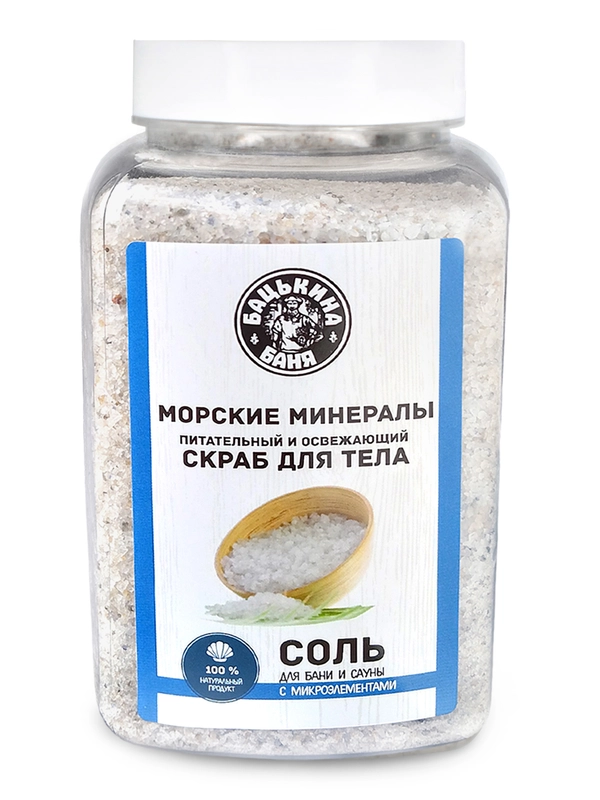 Скраб для тела с морской солью