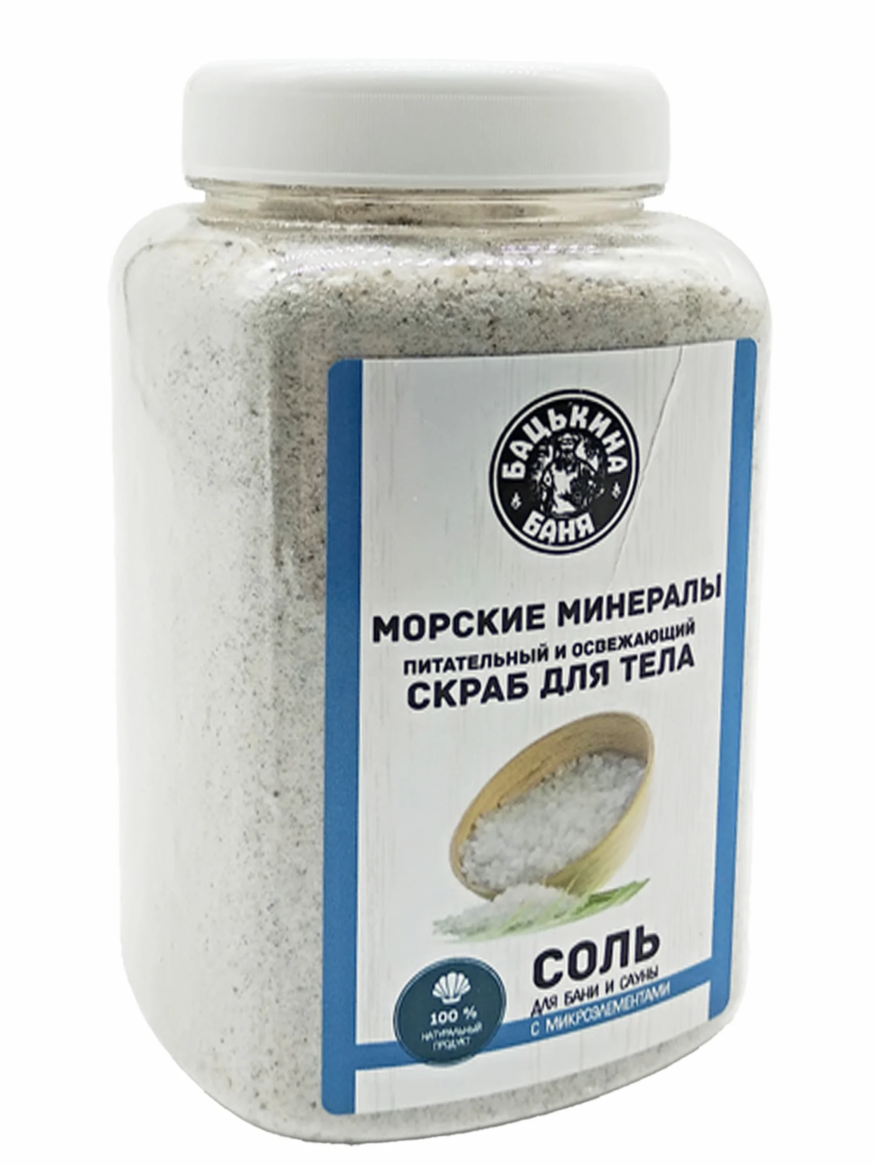 Скраб для тела с морской солью