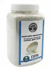 Скраб для тела с морской солью