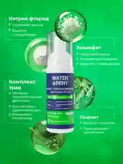 Пенка для полости рта комплексный уход 50 мл