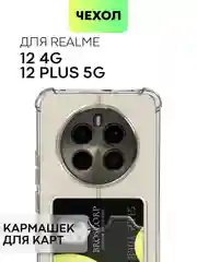 Чехол для Realme 12 4G, 12 Plus 5G противоударный BROSCORP с защитой камер, усиленные углы