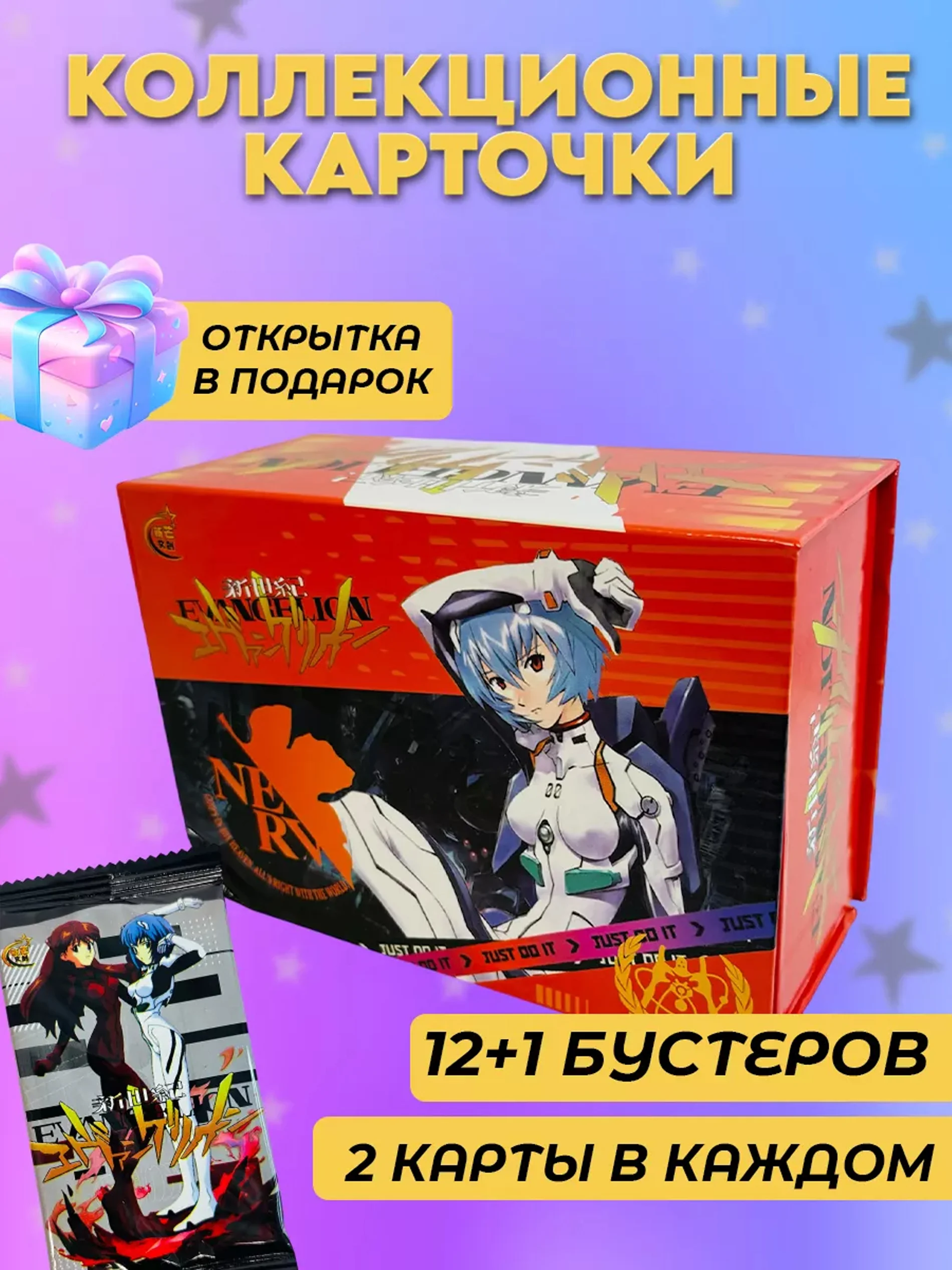 Алый коллекционные карточки Евангелион