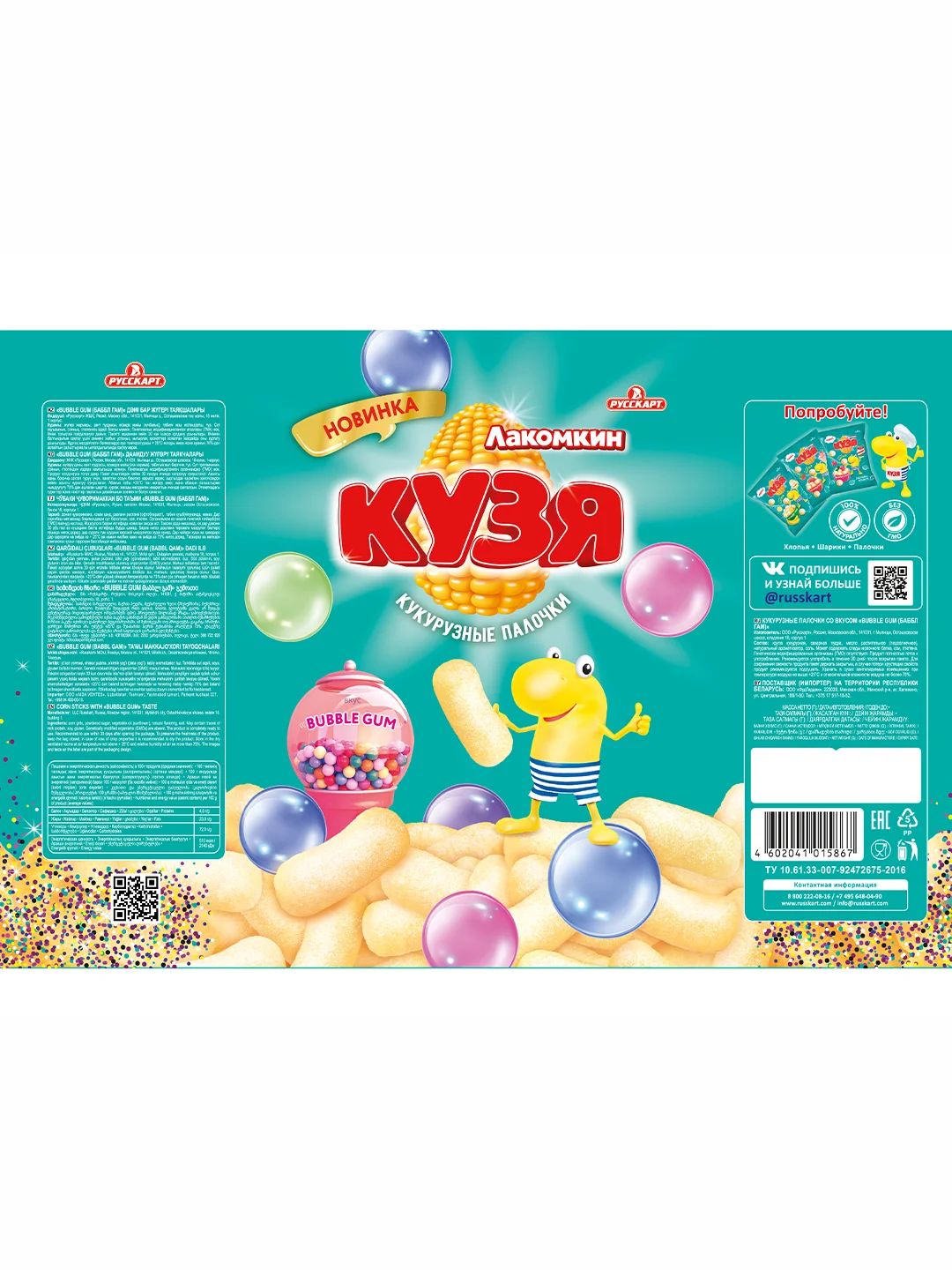 Кукурузные палочки Кузя Лакомкин, со вкусом Баббл Гам, 100 г